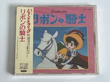 Nostalgic music clip Ribbon Knight CD New and unopened