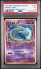 2001 POKEMON JAPANESE PROMO COROCORO COMICS HOLOFOIL #151 SHINING MEW PSA 3