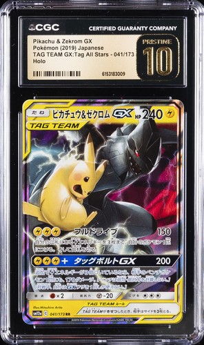 POKÉMON TAG TEAM GX:TAG ALL STARS JAPANESE PIKACHU & ZEKROM GX CGC 10 PRISTINE