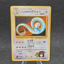Pokémon TCG Erika's Dragonair 148 Vintage Holo Stage 1 HP80 Japanese Card