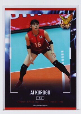 AI KUROGO No.61 - 2020 Women's Volleyball National Team Trading Card