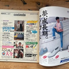 Japanese 1980-1999 Biweekly Magazines for sale | eBay