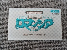[Rare] Romancia Famicom FC Game Tonkin House Retro Gaming Japan A4987