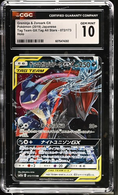 #ad #ad CGC 10 Greninja amp; Zoroark GX 072 173 Tag Team GX: Tag All Stars sm12a Pokemon $44.99