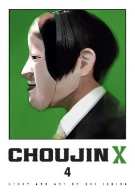 Sui Ishida Choujin X, Vol. 4 (Paperback) Choujin X (UK IMPORT)