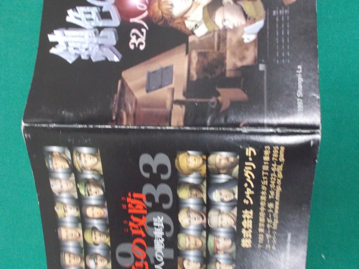 PlayStation - Nibiiro no Koubou: 32-nin no Sensha Chou - PS1