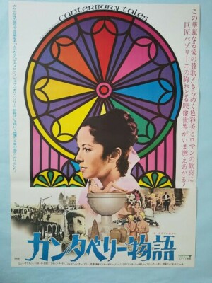 The Canterbury Tales Movie Poster Japan B2 1972 Pier Paolo Pasolin Ultra Rare Ebay