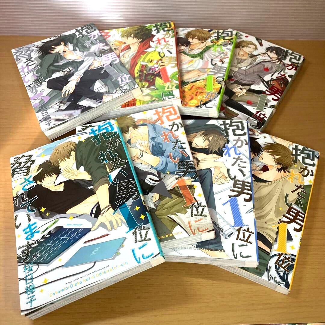 Dakaretai Otoko No.1 ni Odosarete Imasu vol.1-8 set / JAPANESE BL MANGA BOOK