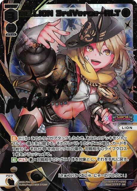 Wixoss TCG WXDi P04-008 DIR MC.LION 3rdVerse-ALT Holo