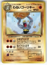 Dark Machoke NO. 067 Uncommon Team Rocket Pokemon Japanese LP