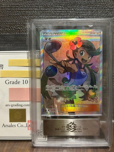 Pokemon Mallow 055/050 SR Alolan Moonlight ARS 10