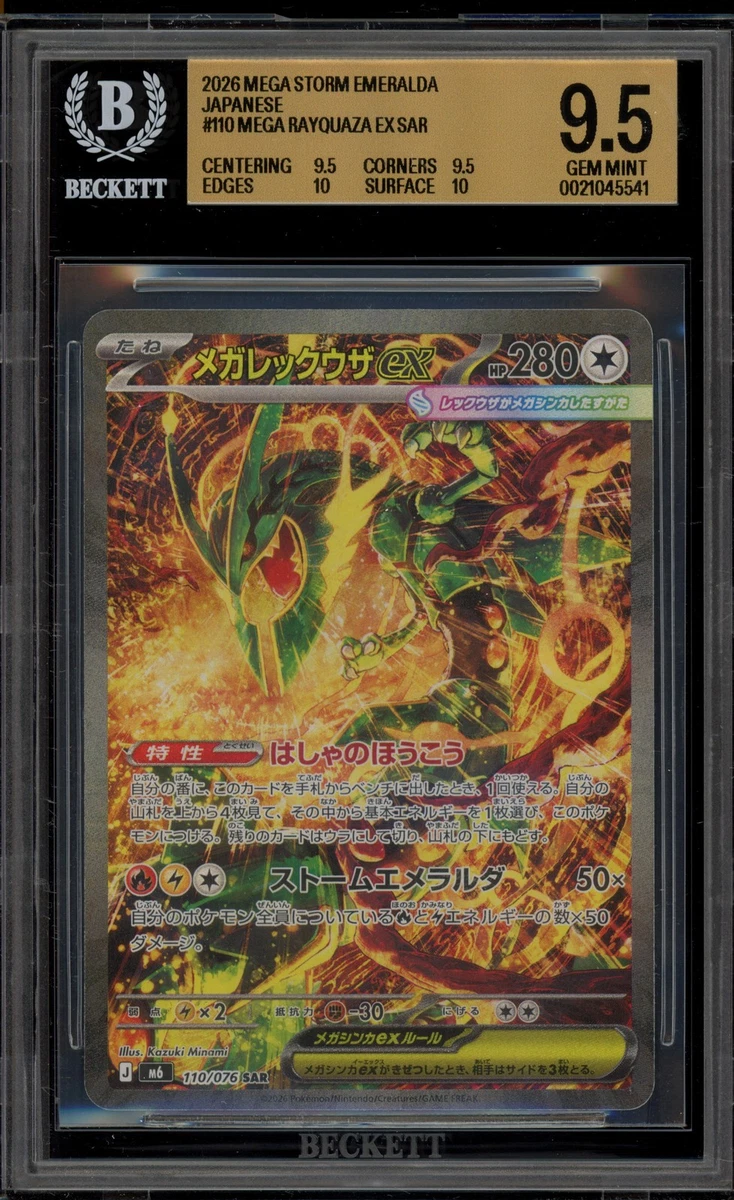 25+ Pokémon TCG Beckett Grading Services (BGS) 9.5 Graded