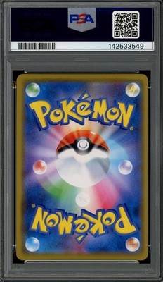 ポケモンカード Solgaleo & Lunala GX Gem Mint 10 PSA 10 Gem Mint Solgaleo & Lunala & Lillie GX 020/049 Dream League