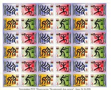 ASERBAIDSCHAN - 2008 - Olympische Spiele Peking - Bogen mit 36 Briefmarken - postfrisch