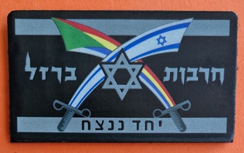 ISRAEL Hamas war The Druze community Together we will win patch