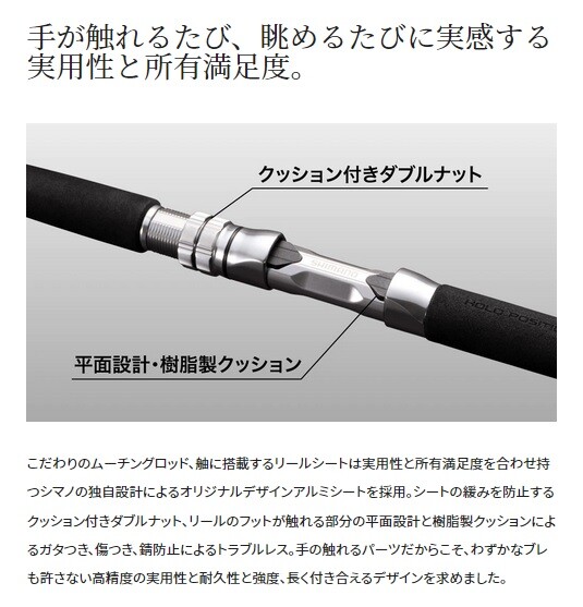 MIYOSHI シマノ　60-225+B シマノ(SHIMANO) ミヨシ60 255+B 235763｜アウトドア用品・釣り