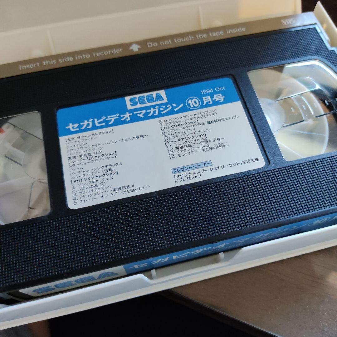 Sega Video Magazine VHS Video tape Sega Saturn Super 32x Mega