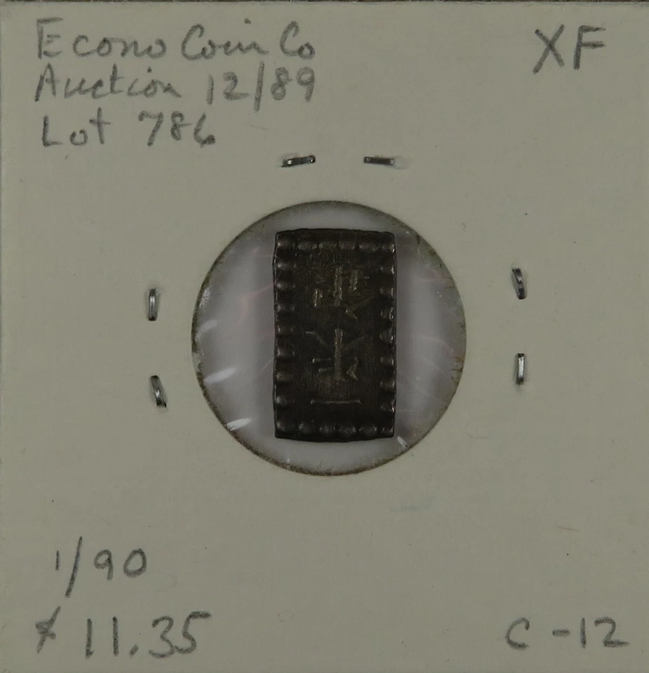 C1291 Japan, AR 1 Shu, Kaei isshu gin, 1854 - Image 2 of 4