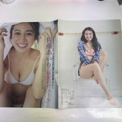 Airi Sato