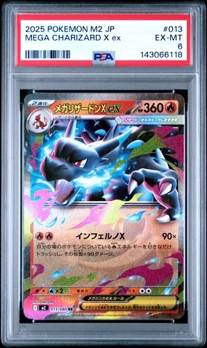 2025 POKEMON JAPANESE M2-INFERNO X #013 MEGA CHARIZARD X EX PSA 6