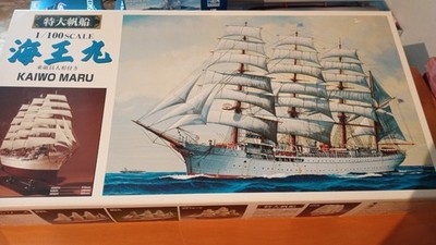 Kaiwo Maru 1/100 von Aoshima (Imai)