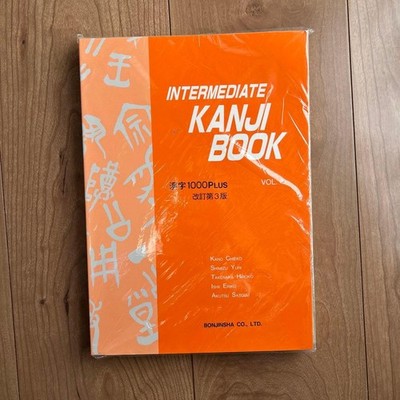 INTERMEDIATE KANJI BOOK VOL.1 3rd Edition Japanese Study Paperback Book [New]