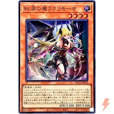 Lacrima the Scarlet Sorrow - Super Rare ROTA-JP014 Rage of the Abyss - YuGiOh