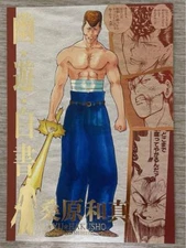 Yu Yu Hakusho Foil Stamped Illustration Card Collection Kazuma Kuwabara