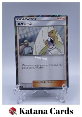 EX/NM Pokemon Cards Tate & Liza Trainer Rare (TR) 054/054 SM10a