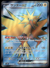 Zapdos EX #204 Prices | Pokemon Japanese Scarlet & Violet 151