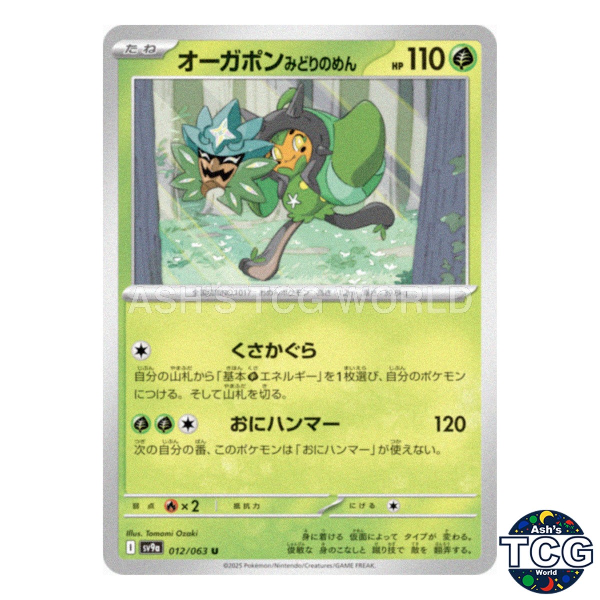 Teal Mask Ogerpon U 012/063 SV9a Heat Wave Arena Pokemon Card Japanese