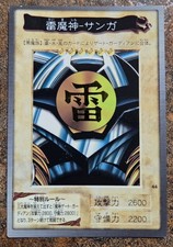 Yugioh Japanese Bandai 1999 Sanga of the Thunder #44 MP US SELLER