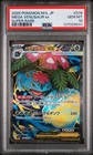 2025 POKEMON JPN M1L-MEGA BRAVE SUPER RARE #076 MEGA VENUSAUR EX PSA 10