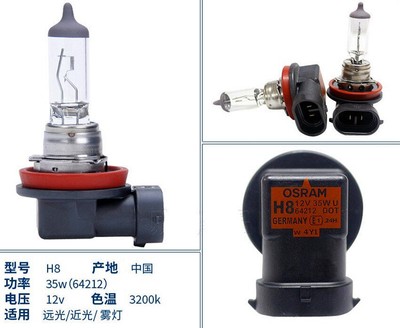 2Pcs Universal Automobile Front Fog Lamp Bulb H8/H9/H11 12V   Light Bulb #T10