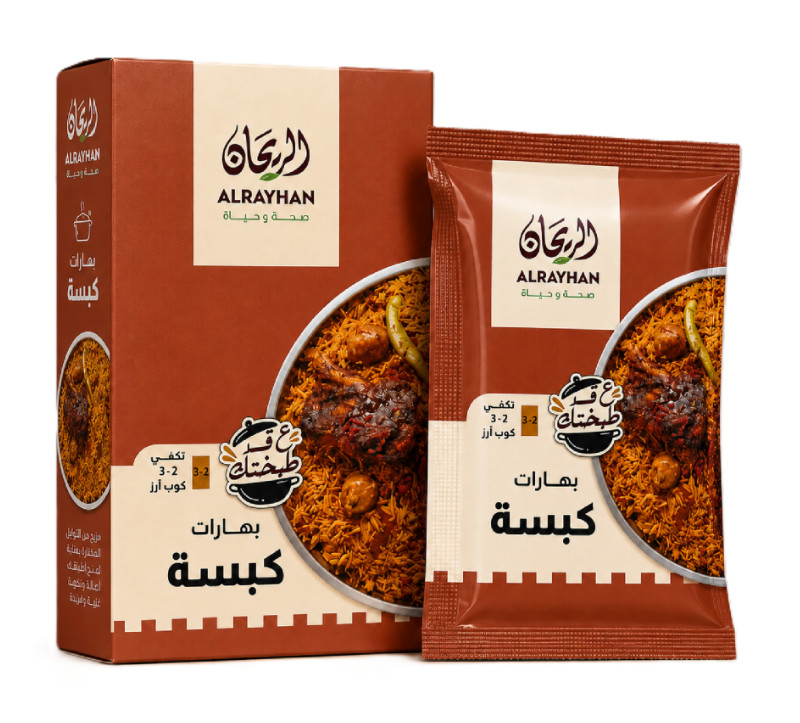 Al Rayhan Kabsa Gewürze zum Kochen von Kabsih Reis (6 * 10 Gramm)⭐KOSTENLOSER...