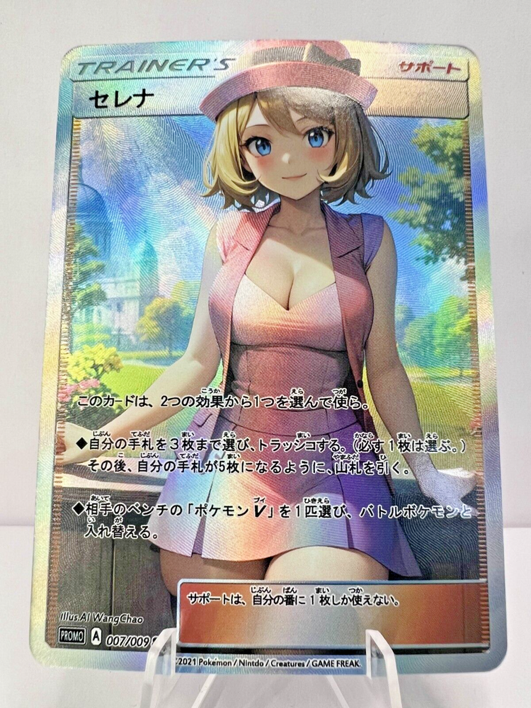 Serena Full Art Pokemon Summer Anime Waifu ACG DIY Trainer Art card