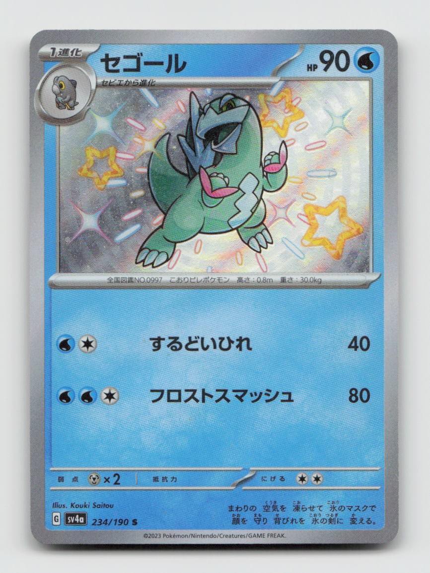Arctibax 234/190 Baby Shiny sv4a Shiny Treasure ex Japanese Pokemon Holo NM/M