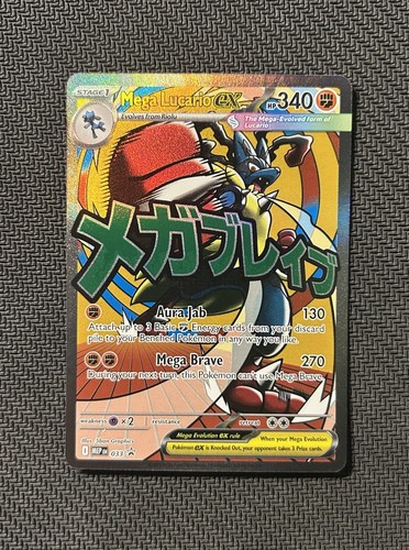 Pokemon TCG Mega Lucario ex MEP 033! NM Condition! See Description!