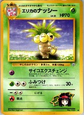 Erika's Exeggutor NO. 103 Uncommon Gym Heroes Pokemon Japanese Moderately Played