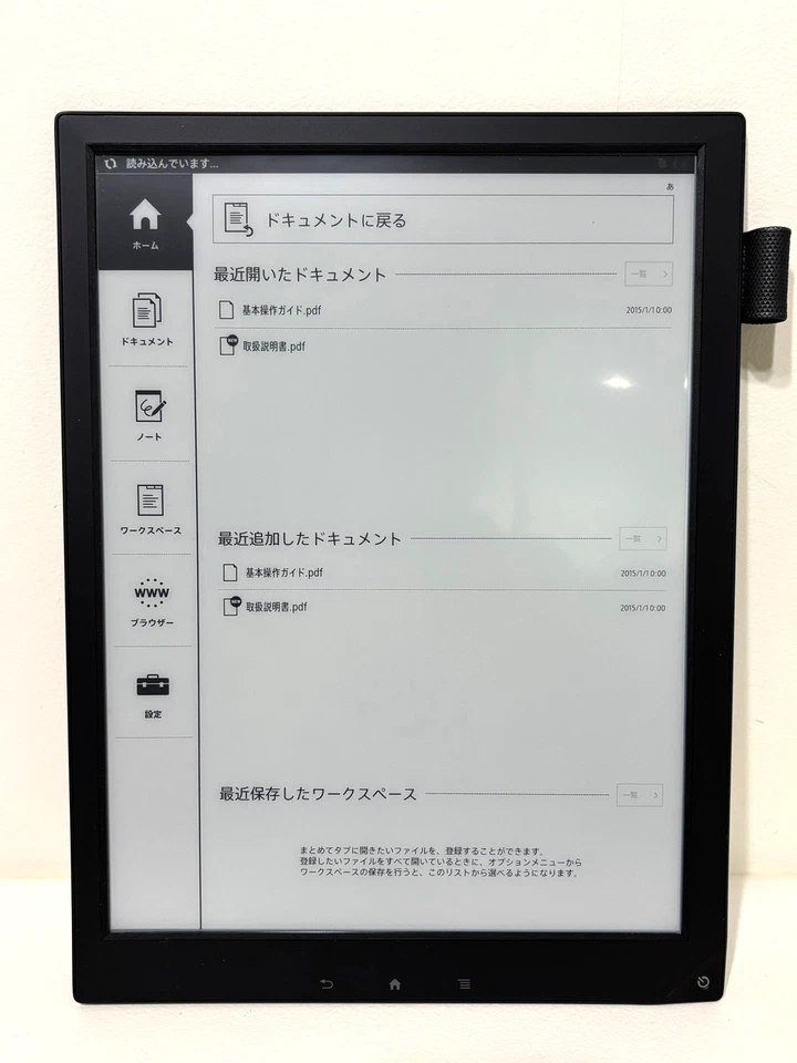 Sony Model DPT-S1 Digital Paper System Tablet 13.3 in Wi-fi From Japan - Image 2 of 3