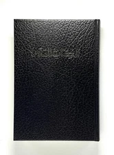 Arabic Bible, Van Dyck Version, Leather Grain Hardcover, Classical, Old Version