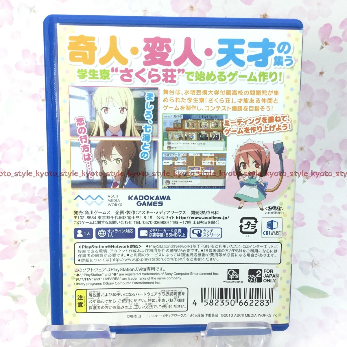 Ps Vita ソフト USED PS Vita Sakura-Sou no Pet na Kanojo Regular Edition PSV 62283