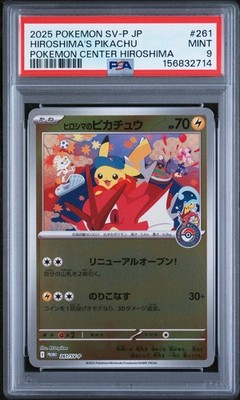 ヒロシマのピカチュウ 261/sv-p スペシャルボックス　【PSA9】 Hiroshima's Pikachu - 261/SV-P 261/SV-P Sv-P Promotional Cards