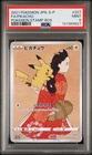 2021 POKEMON JAPANESE S PROMO POKEMON STAMP BOX #227 FULL ART/PIKACHU PSA 9