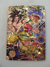 Carte Dragon Ball Heroes HJ3-SEC2 CP UR UM11 Ultimate Rare Goku SSJ4 DBH DBZ
