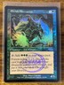 MTG✨ELVISH ABERRATION FOIL (Arena)✨ DCI Promos MINT 2003 M. Cavotta Art UNPLAYED