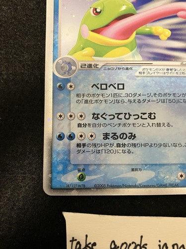 Politoed ex 027/106 Holo Unseen Forces 2005 Japanese Pokemon Card NINTENDO 3 - Picture 5 of 12