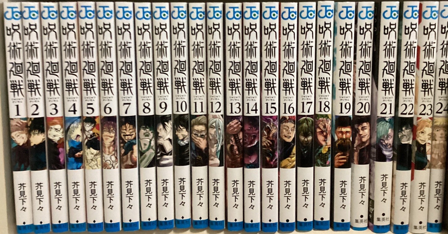 Jujutsu Kaisen Vol.1-24 Set 【Japonés】Envío rápido desde los EE. UU.