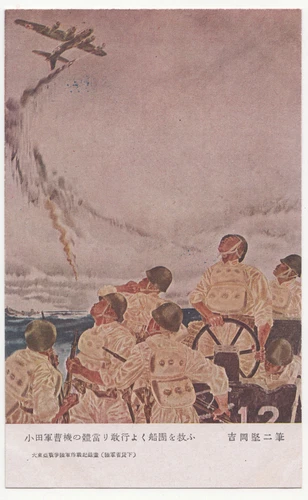 WW2 JAPAN ART SUICIDE ATTACK TADAO ODA BATTLE OF NEW GUINEA WAR B-17 BOMBER US