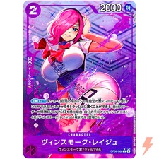 Vinsmoke Reiju Full Art Holo OP06-068 C ONE PIECE Card The Best PRB-01Japanese
